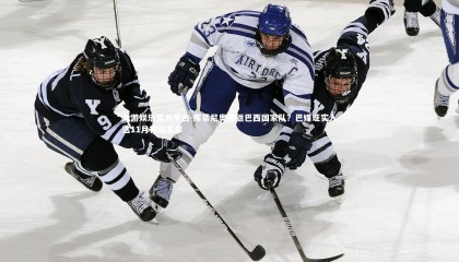 九游娱乐官方平台-库蒂尼奥重返巴西国家队？巴媒证实入选11月初选名单