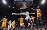 九游娱乐官方平台-美国NBA球员发表关于新冠疫情的声明，美国48名nba球员新冠检测阳性