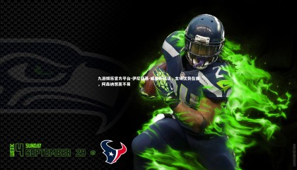 九游娱乐官方平台-伊尼亚基-威廉斯放话，主场优势在握，阿森纳想赢不易