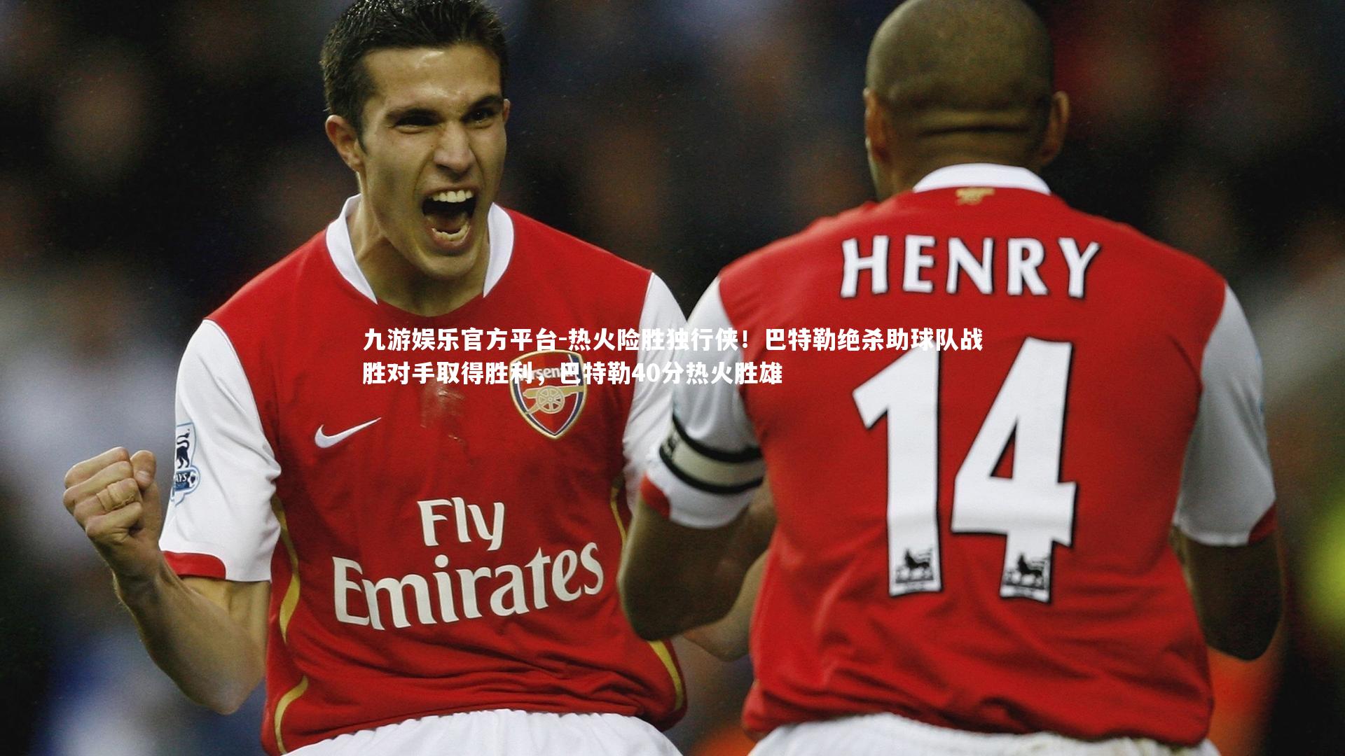 热火险胜独行侠！巴特勒绝杀助球队战胜对手取得胜利，巴特勒40分热火胜雄