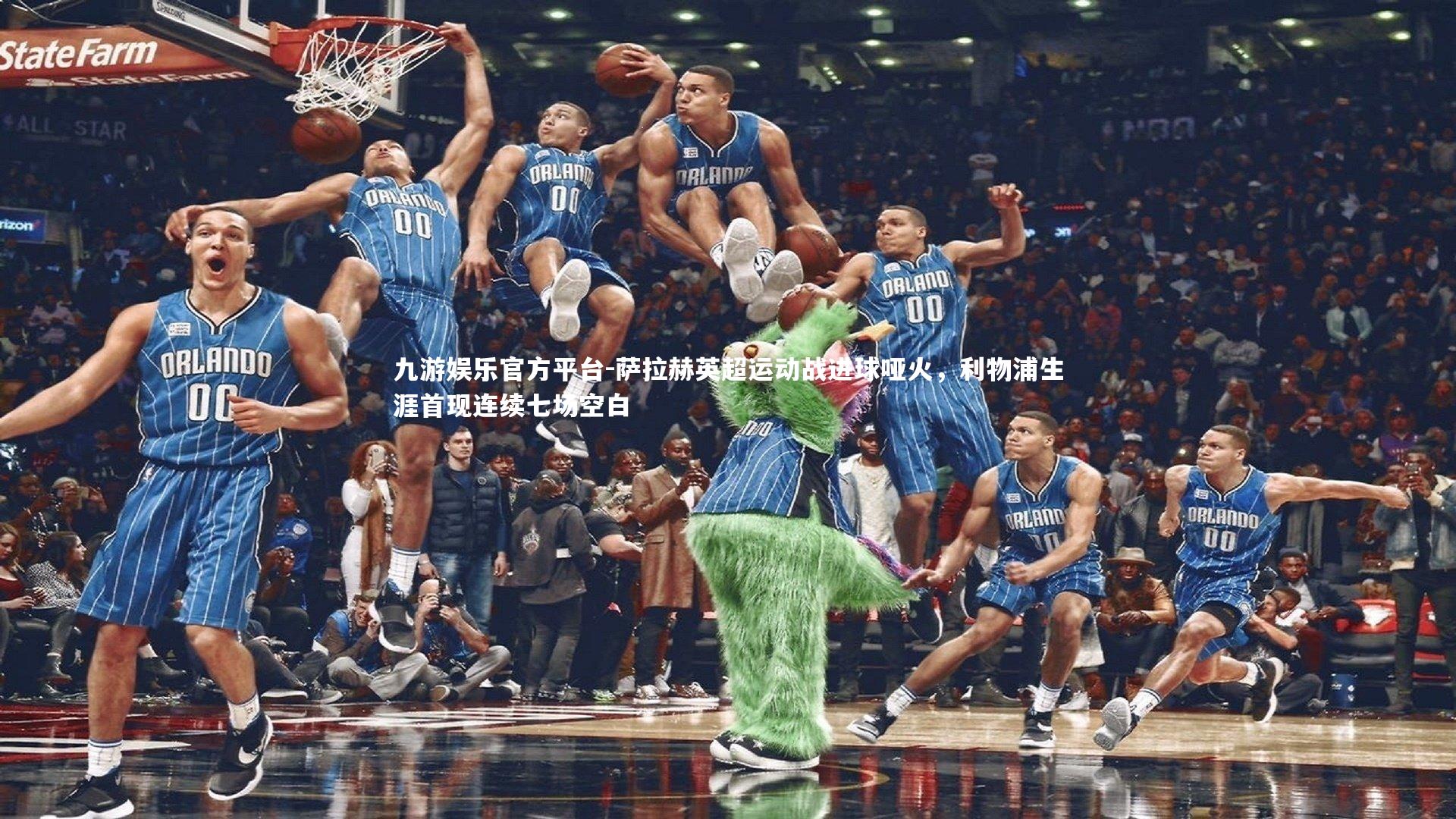 萨拉赫英超运动战进球哑火，利物浦生涯首现连续七场空白