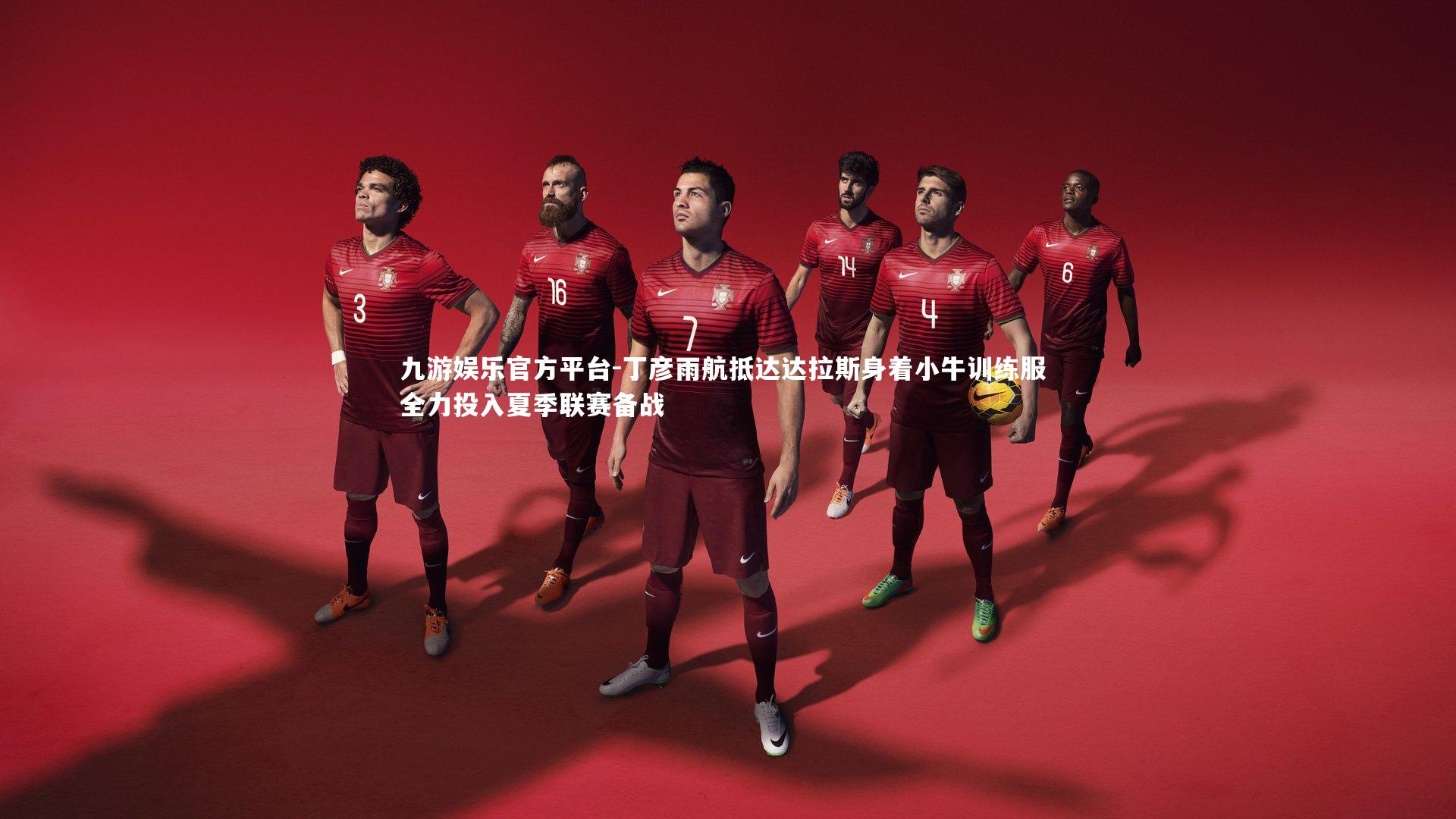 丁彦雨航抵达达拉斯身着小牛训练服 全力投入夏季联赛备战